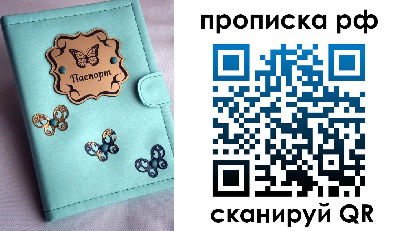 прописка паспорт в Чудово