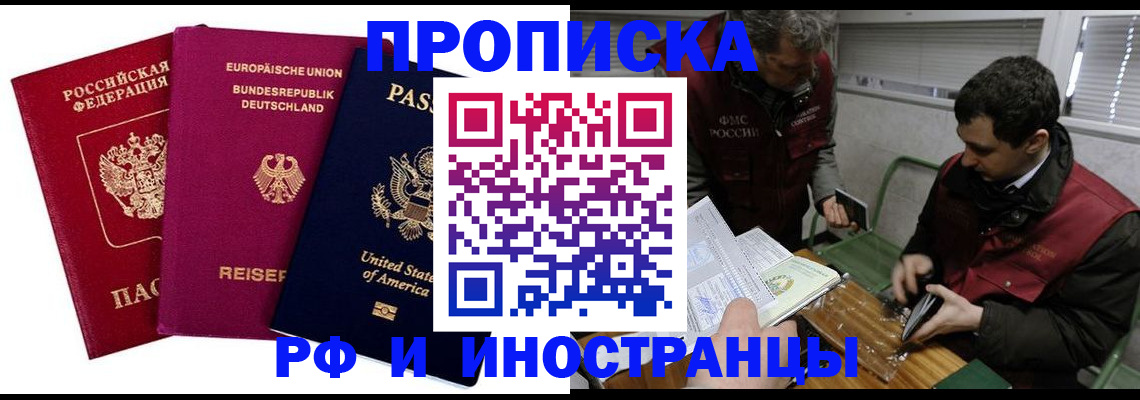 прописка в квартире в Чудово