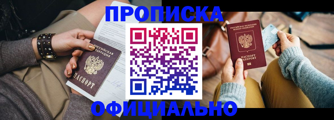 прописка поиск в Чудово