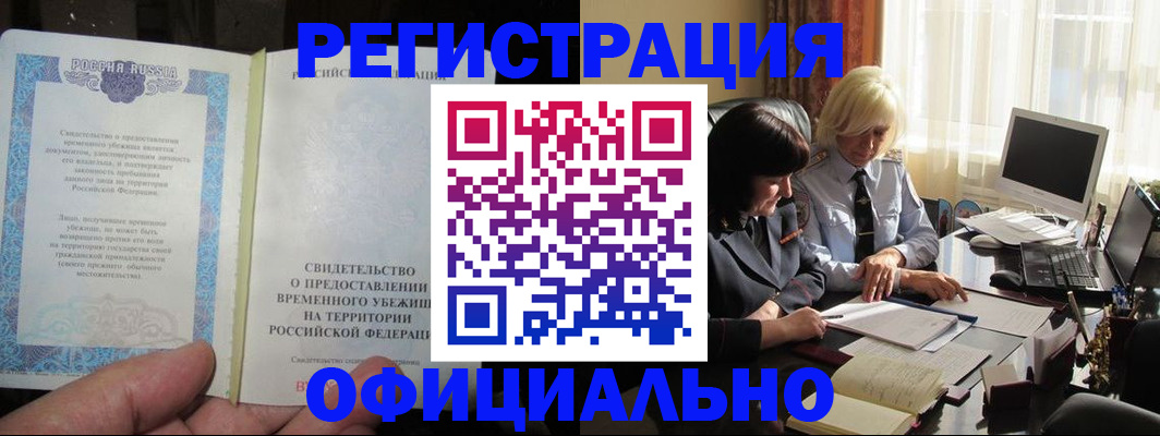 прописка штамп в Чудово