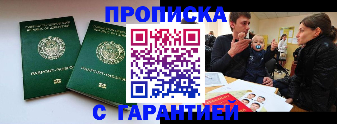 временная регистрация госуслуги в Чудово