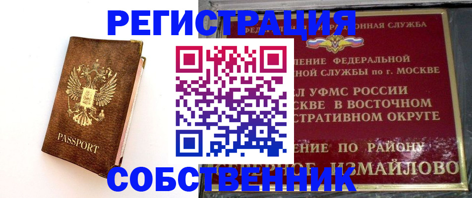 временная регистрация адрес в Чудово