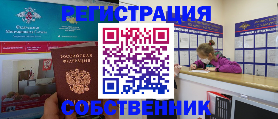 временная регистрация поиск в Чудово