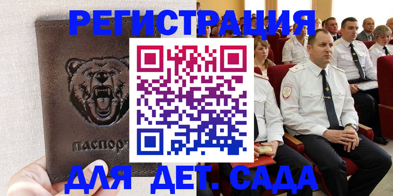 временная прописка в Чудово