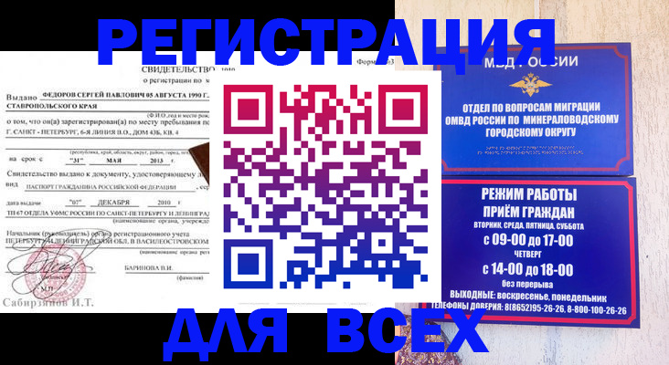 временная регистрация поиск в Чудово
