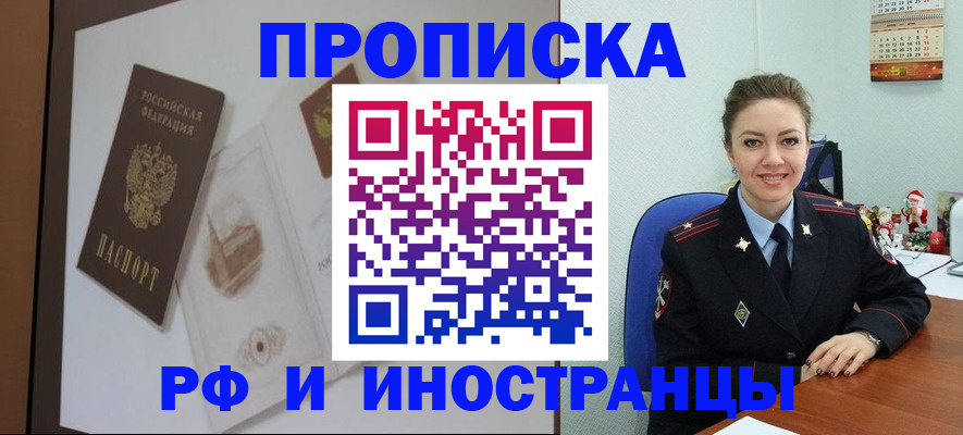 прописка регистрация в Чудово