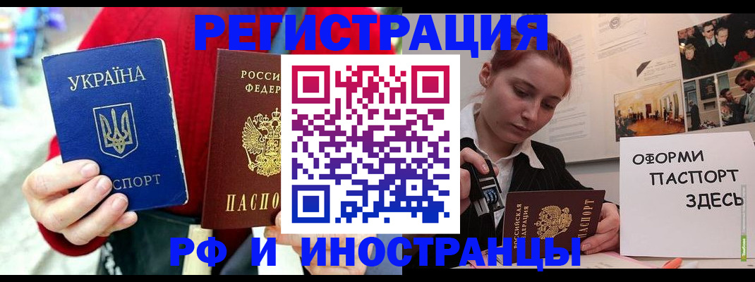 прописка от собственника в Чудово